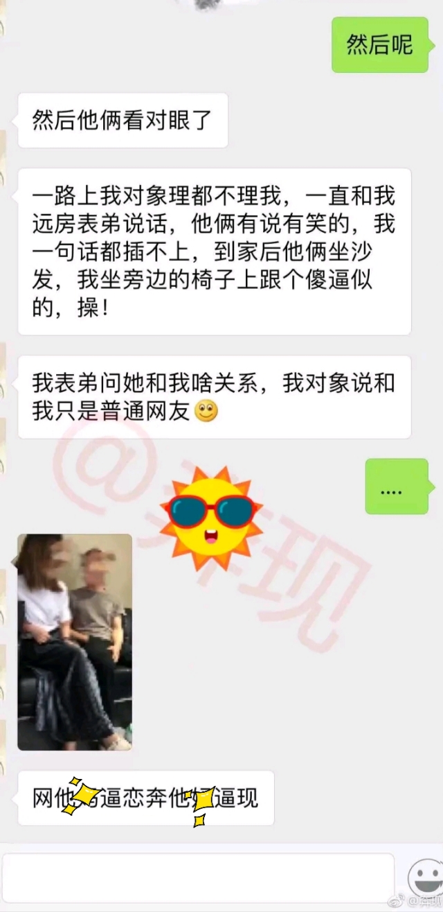 网恋奔现戏码,网恋奔现失败后剧情
