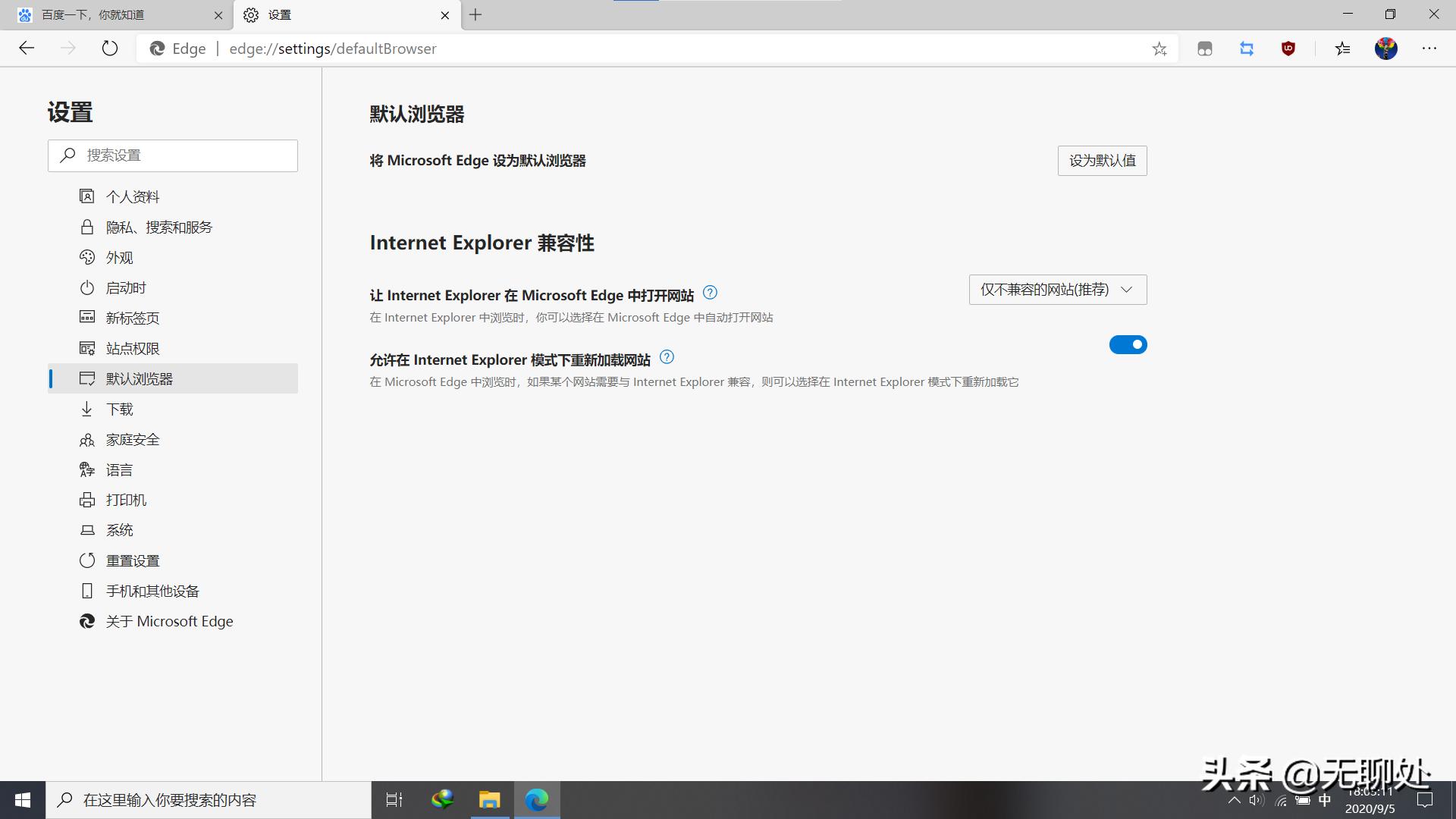 微软edge浏览器ie兼容模式,microsoftedge如何兼容ie