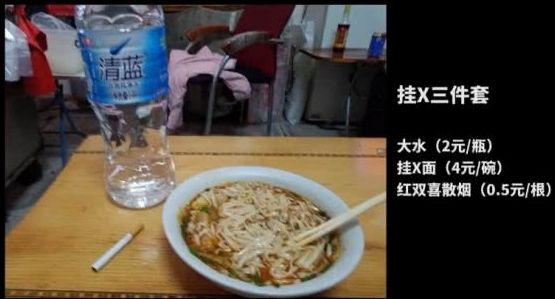 三和大神纪录版,三和大神还有吗