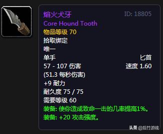 黑翼之巢魔兽,黑翼之巢黑龙