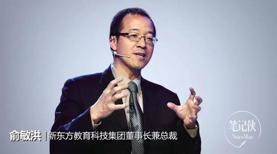 一幅漫画,看懂新东方25年成长之路