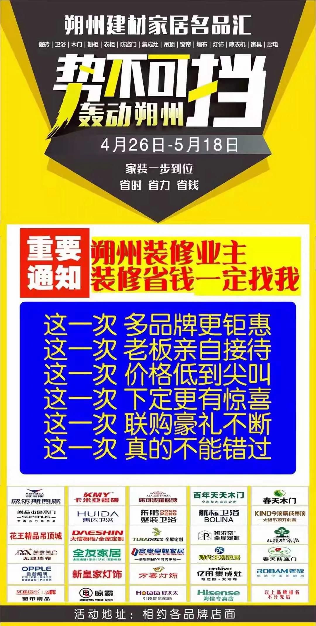 全国灯具五金批发市场,五一灯具促销活动