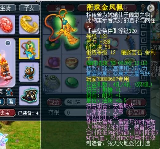 梦幻西游：129最强魔天宫核心装备展示，120的链子爆了54点灵力