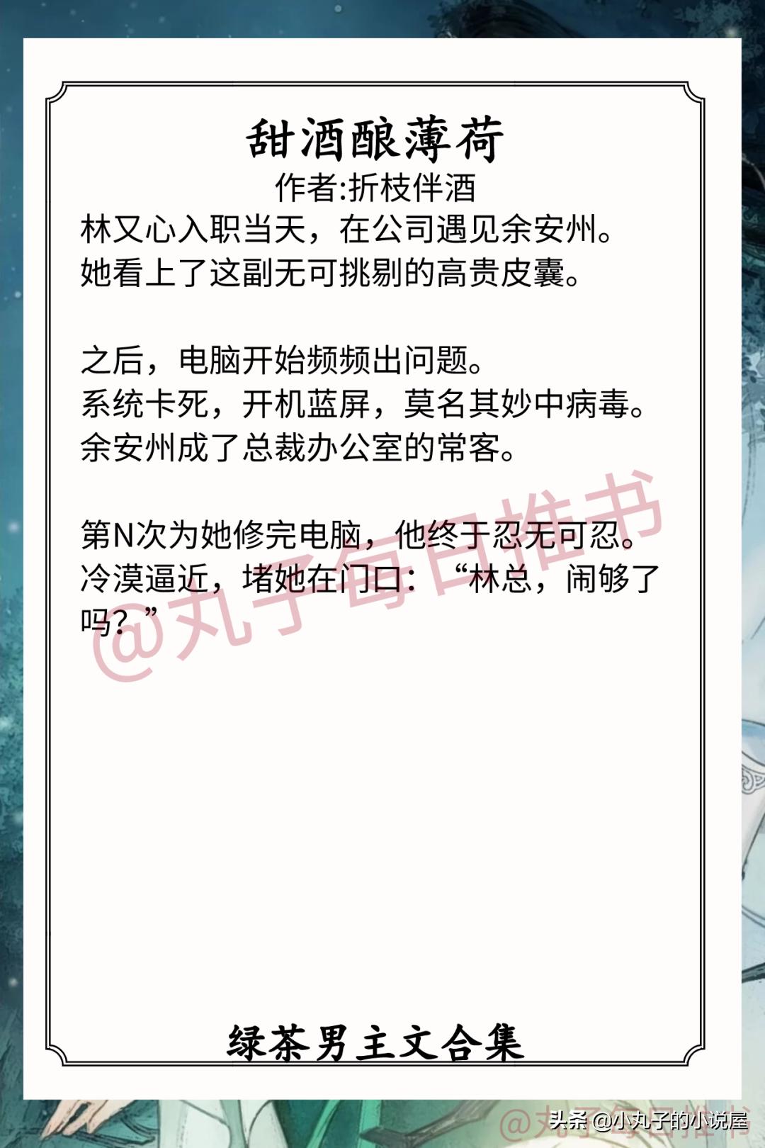 瓒呯豢鑼剁敺涓绘枃鎺ㄨ崘,缁胯尪鐢蜂富鐢滄枃姣忔棩鎺ㄦ枃