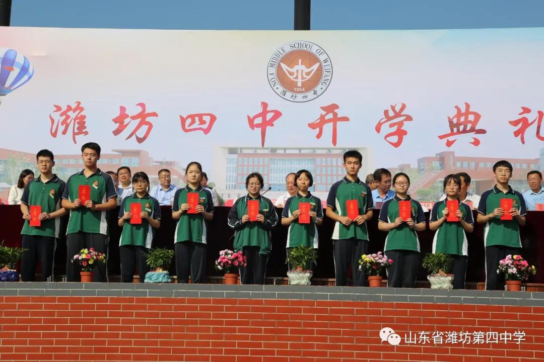 潍坊四中开学时间,潍坊四中最新视频