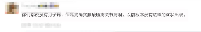 为什么坐月子容易得月子病,不坐月子有什么后果