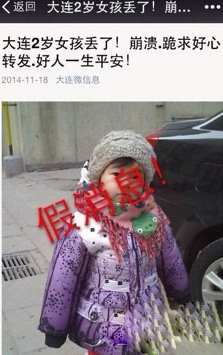 那些震惊世界的谣言,忽悠一代人的十大谣言