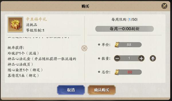 预售礼包值得购买吗,超值礼包值得买吗