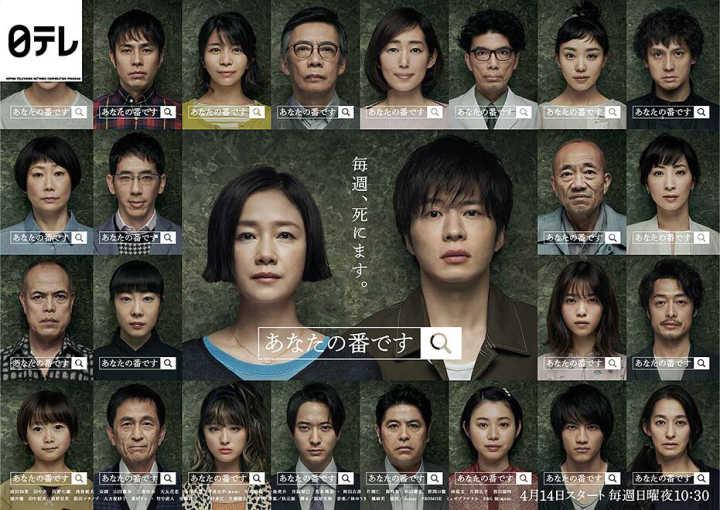 日剧一场用性命赌注的游戏,日剧轮到你了反击篇