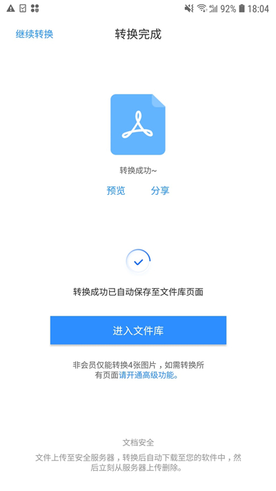 手机相片太多又不舍得删怎么办,手机图片太多又不舍得删