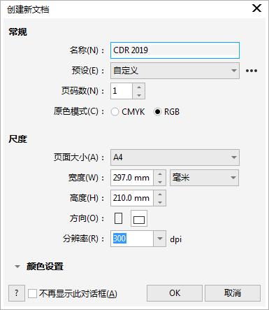 cdrx4免费入门零基础教程,cdr教程视频入门全集免费