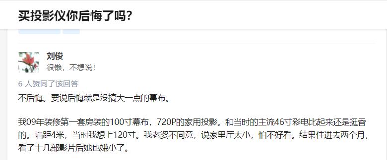 买投影仪后悔的概率,买了投影仪就后悔这些坑要避开