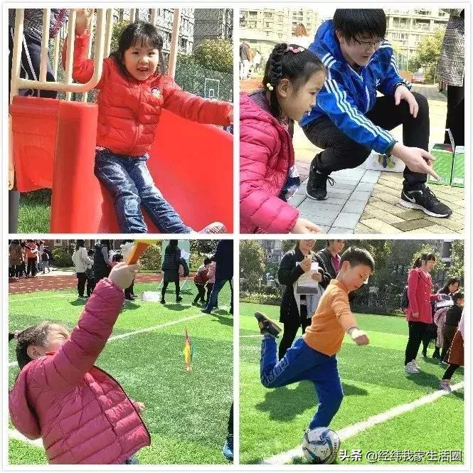 经纬小学二校区,经纬小学开放日