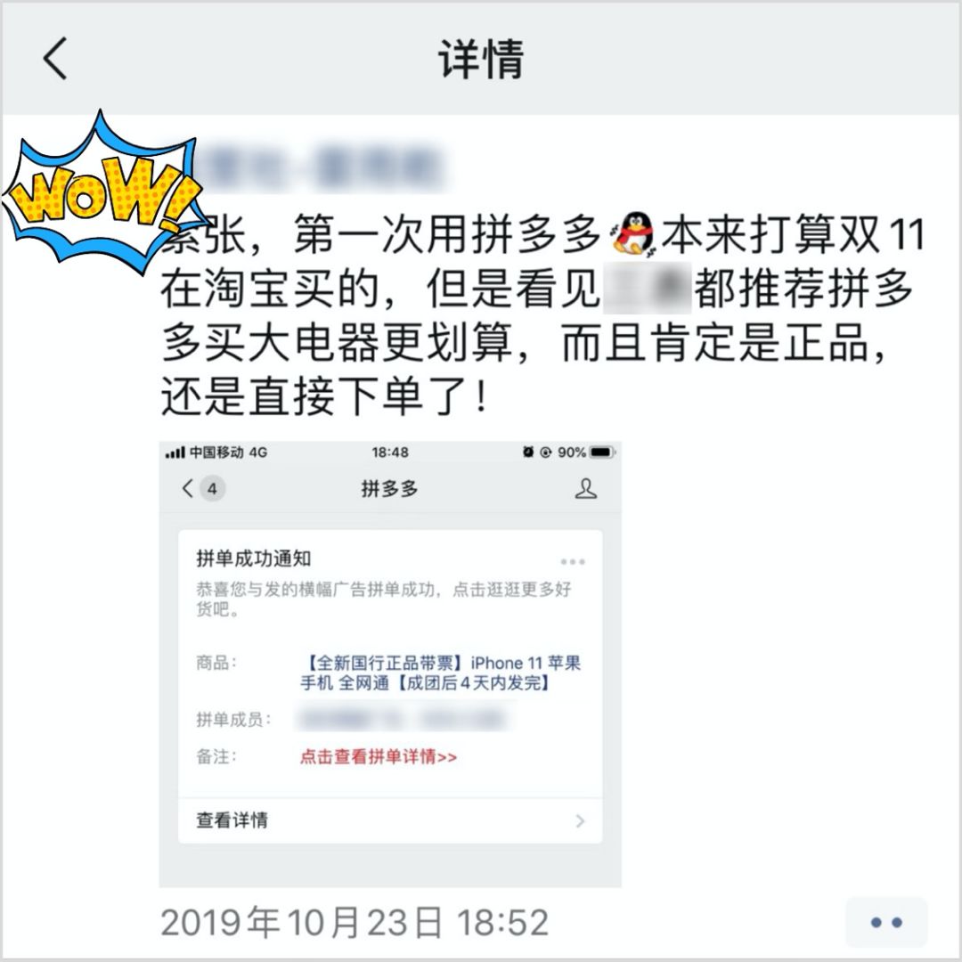 为拼多多打广告的主播,拼多多商品如何打广告