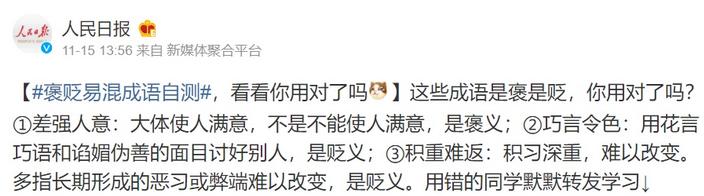 閭ｄ簺骞寸敤閿欑殑璋氳,閭ｄ簺琚敤閿欑殑璋氳