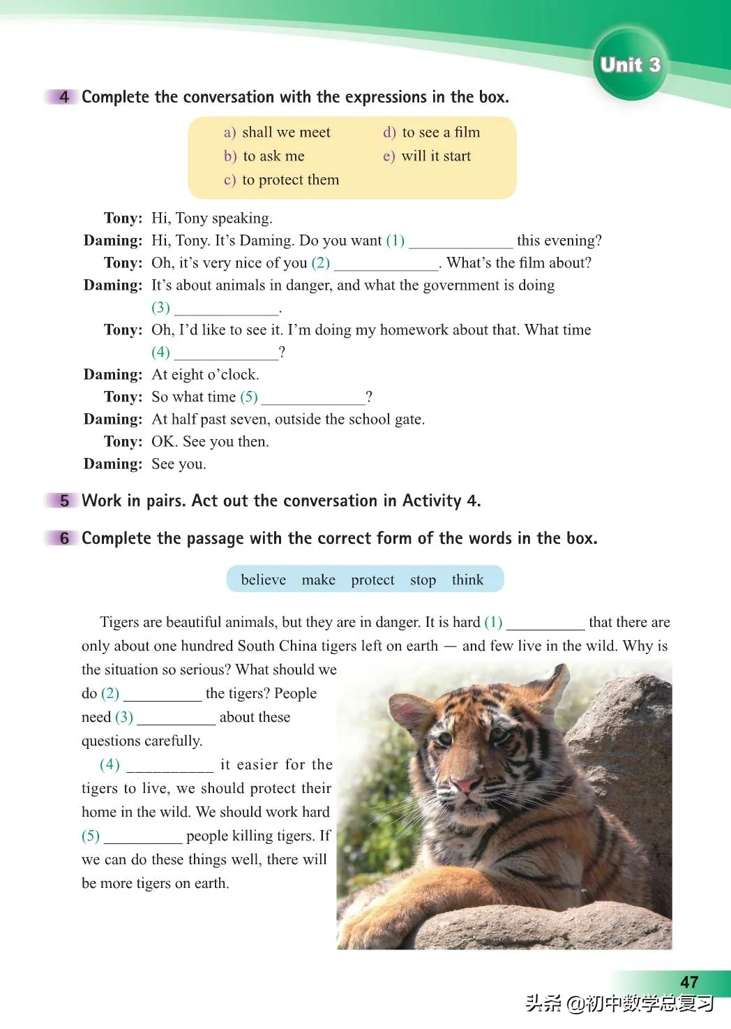 外研版英语八年级上册电子版,外研版英语电子课本八下
