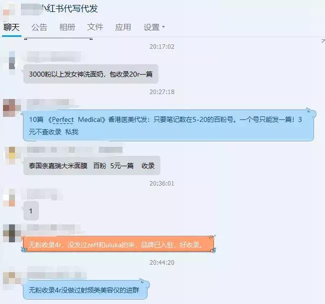 小红书下架违规医美笔记事件,黑医美小红书事件