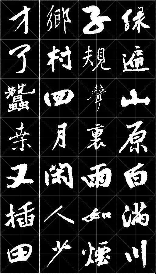 一首经典古诗词书法作品,十三言诗13首书法