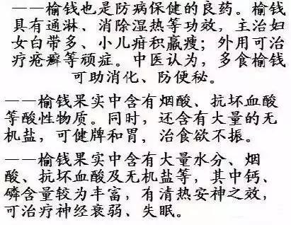 一种野菜治一种病，还能养颜瘦下10斤！为了家人，赶紧收藏！