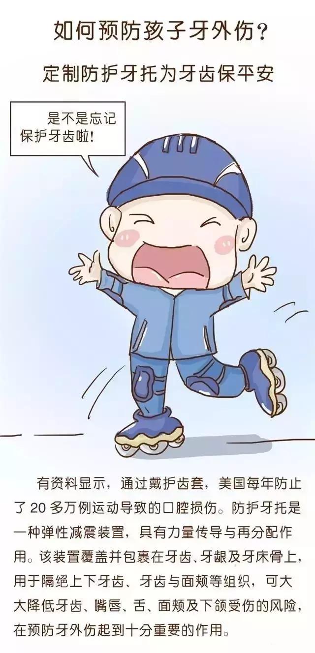 儿童摔断牙齿怎么治疗,孩子摔断门牙后该如何处理