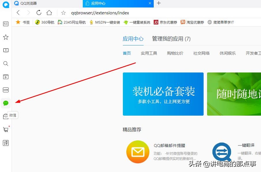 微信不能登录网页版的原因,微信网页版登录不了怎么解决最新