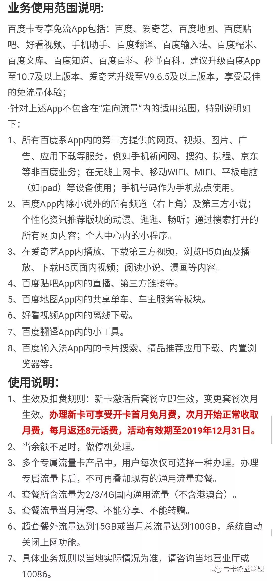 互联网流量卡套餐推荐,联通互联网流量卡