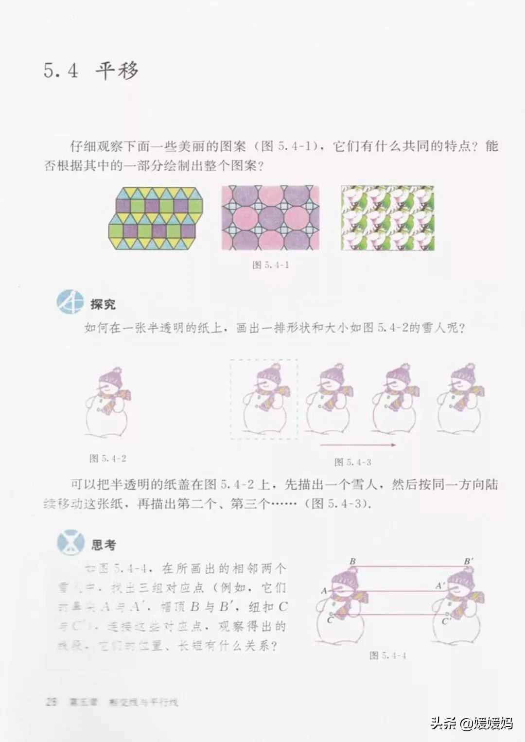 寒假预习部编版语文八年级下册,寒假预习数学全册