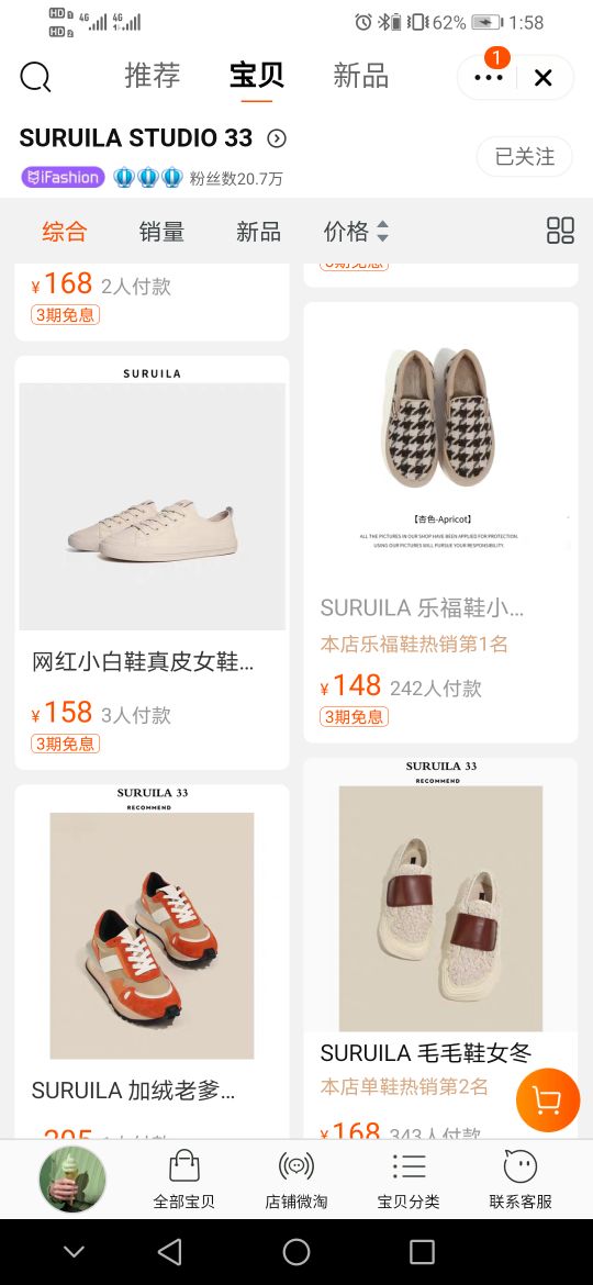 好鞋推荐学生党1000元左右,几十块钱的鞋子有什么好的推荐