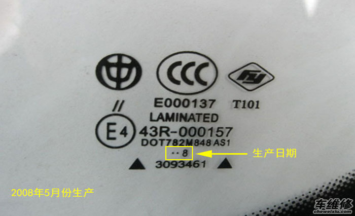 如何辨别汽车玻璃是否更换过,如何辨别汽车玻璃被更换过