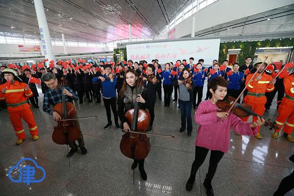 【元宵时间】天津机场候机楼大厅响彻《我和我的祖国》