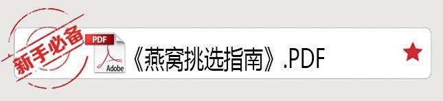 燕窝真没营养吗,燕窝假货可靠吗