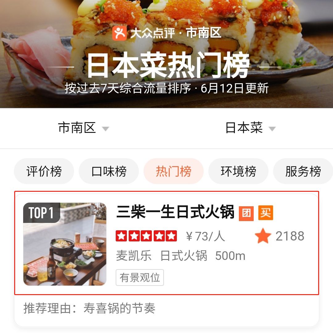 青岛有柴犬的日料店,青岛柴犬日料