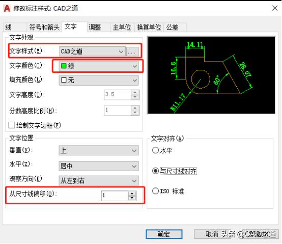 cad填充图案怎么操作,cad标注样式设置字体大小