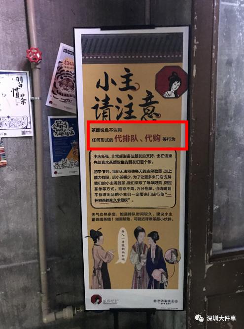 5万桌排队，饮品代购炒到600元一杯！交警也急了…网友：我都能去趟长沙了