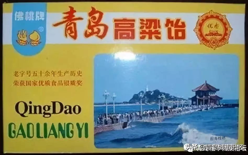 难忘的青岛糖果冷食厂，老糖纸上的美好回忆