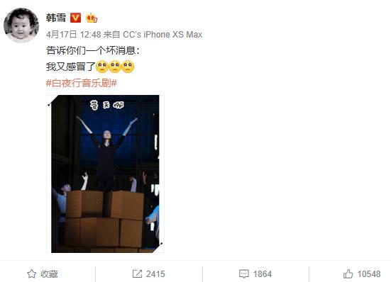 韩雪假唱风波后官宣了吗,关于韩雪假唱