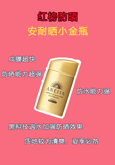 夏天适合的防晒霜哪个牌子好,夏日防晒霜哪款最好用