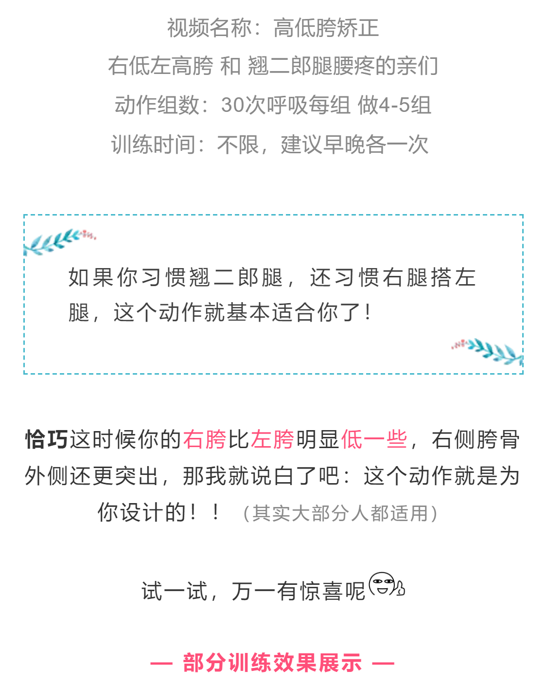 假胯宽穿紧身裤怎么改善,胯宽怎么拯救紧身裤