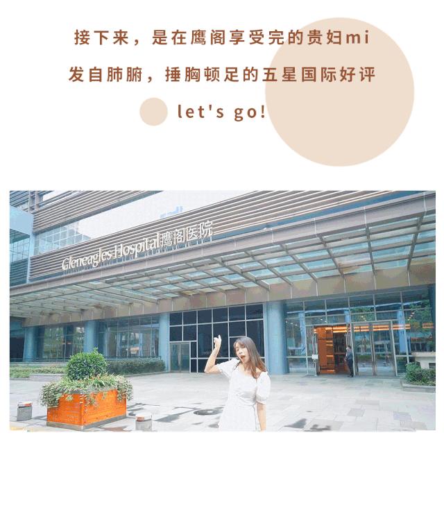 成都鹰阁医院体检怎么样,新加坡鹰阁医院介绍