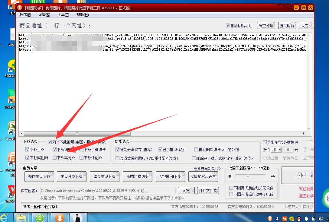 京东怎么固定商品主图,京东商品主图怎么批量下载免费