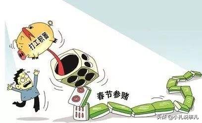 小札回应质疑视频,赌博被抓事实清楚可以当场处罚吗