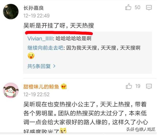 吴昕为什么老上热搜,吴昕养生翻车