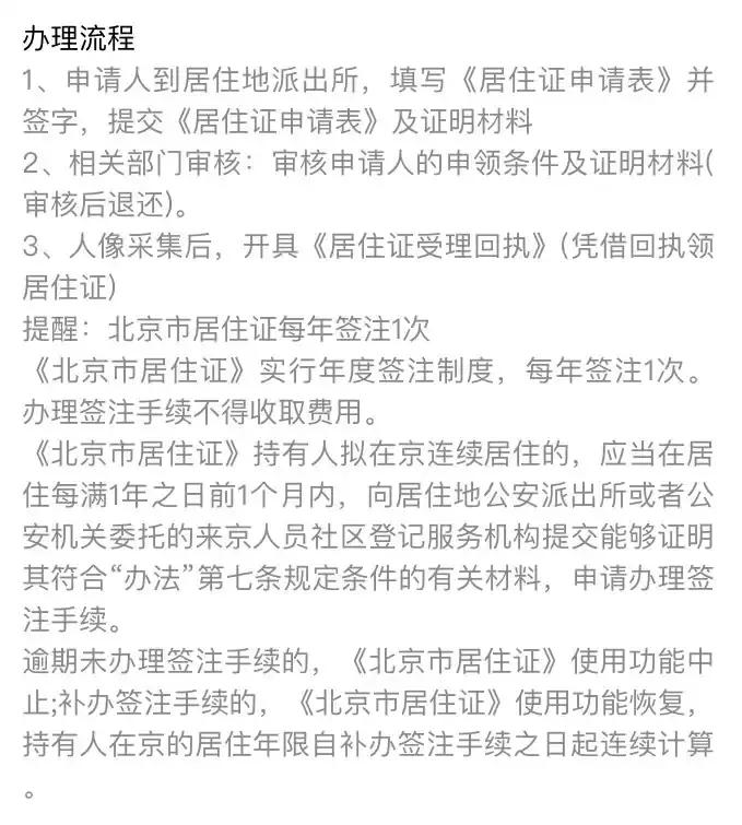 教师资格认定需要居住证济南,教师资格考试居住证问题