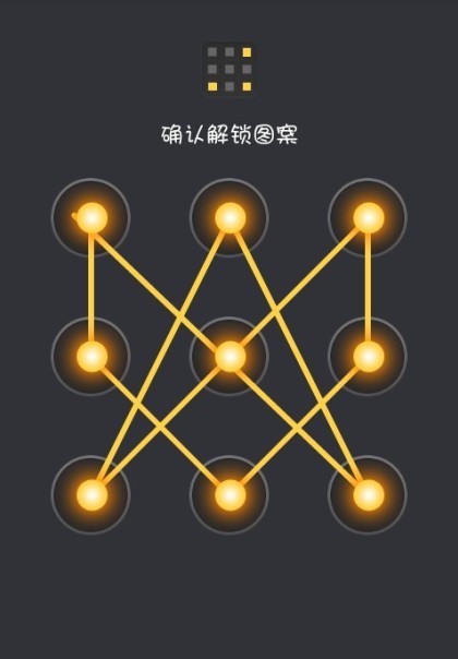 最复杂解锁手机图案大全,酷炫的手机图案解锁图