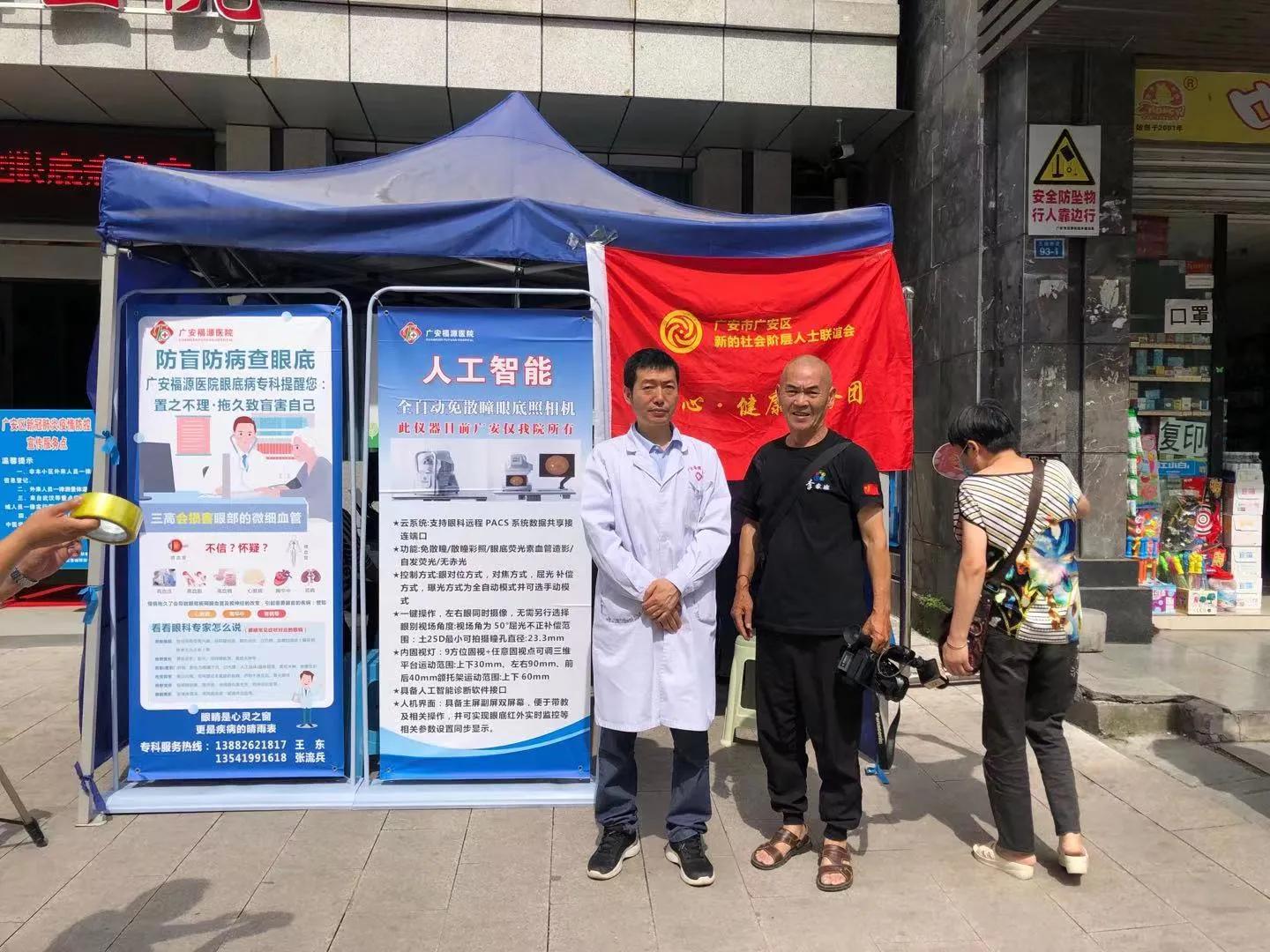 广安福源医院支援,广安福源医院眼科很厉害