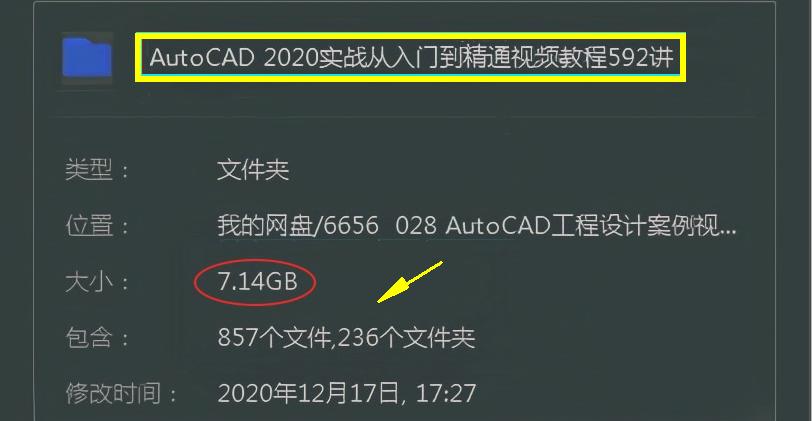 autocad基础视频教程,autocad软件下载2014