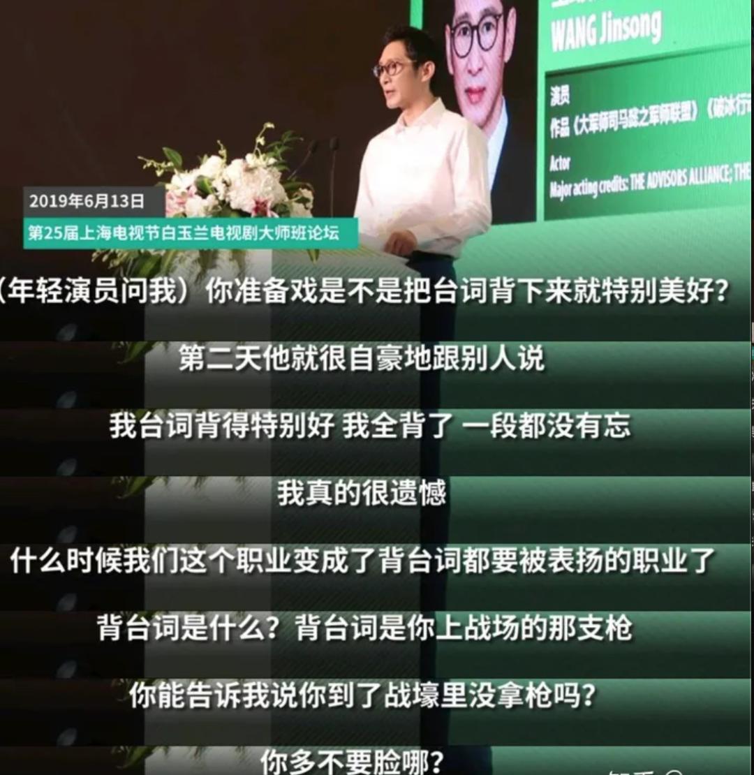 王劲松对娱乐圈的评价,王劲松为什么一年演戏那么多