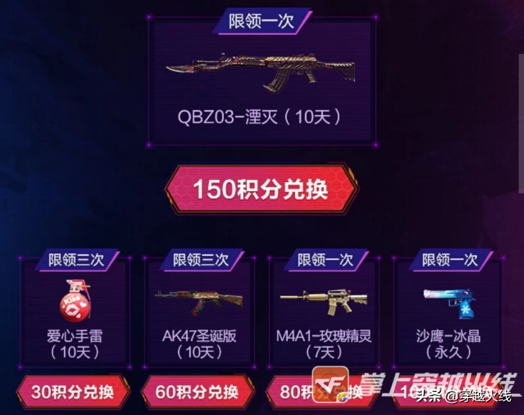 新版本钻石礼包折扣券,新版本兑换1000钻石的礼包码