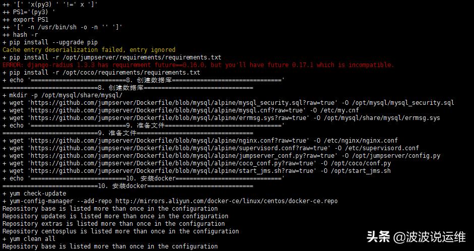 jumpserver开源堡垒机教程,jumpserver远程开发环境搭建