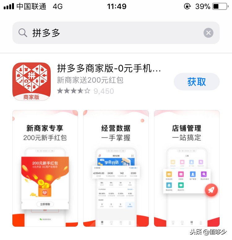 拼多多苹果有问题怎么办,拼多多下架苹果软件了吗